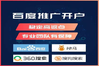 百度推广开户的五大优势及成功应用案例